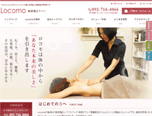 Tablet Screenshot of locomo.in